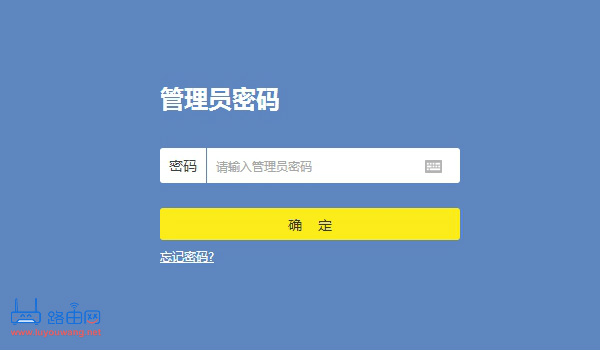 管理員密碼