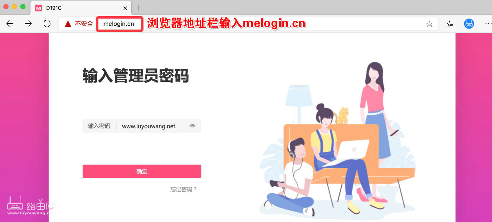 melogin.cn登錄頁面
