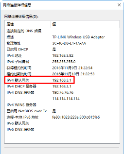 192.168.1.1無法進入登錄頁面