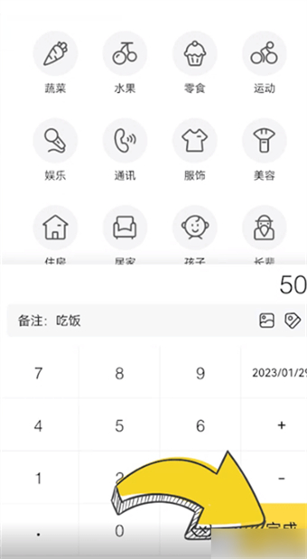 鯊魚記賬如何補(bǔ)記