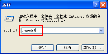 xp系統(tǒng)回收站消失不見(jiàn)解決辦法