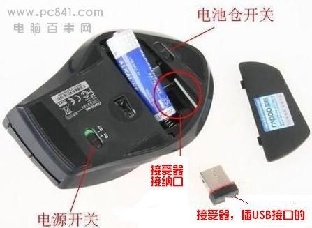 無線鼠標怎么用