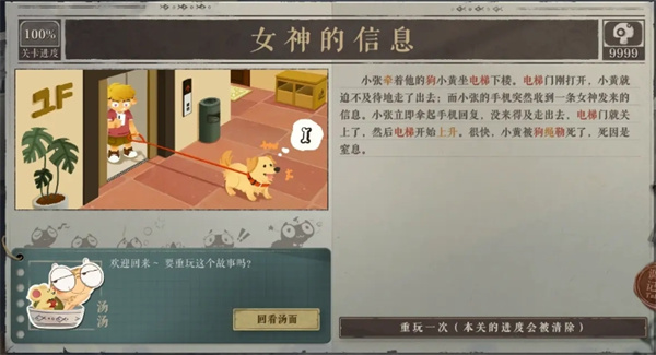 海龜蘑菇湯女神的信息
