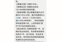 廣西移動卡能否在廣東辦理業(yè)務(wù)?-有卡有網(wǎng)