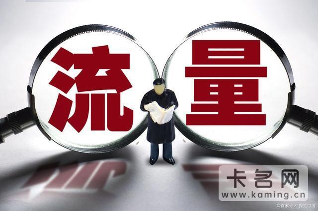 日租流量包示例