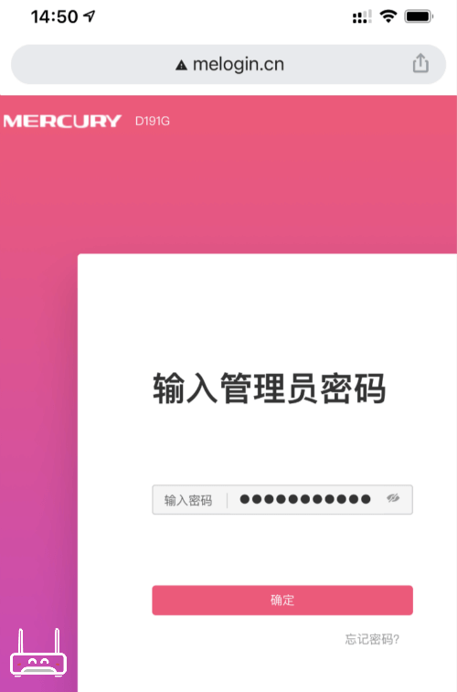 輸入管理員密碼