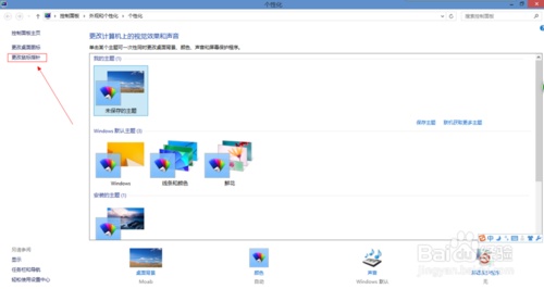 w8系統(tǒng)怎么設(shè)置鼠標(biāo)慢一點(diǎn)?