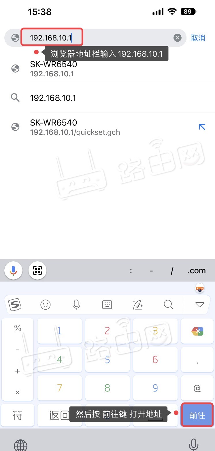 瀏覽器打開192.168.10.1