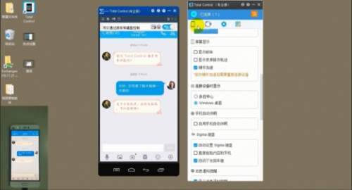 Total Control如何在電腦端收發(fā)手機(jī)消息