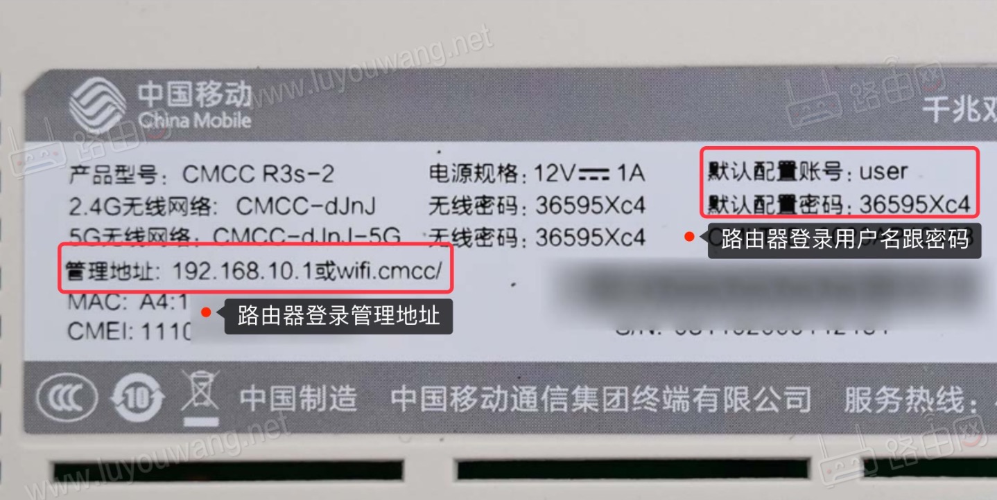移動(dòng)R3S路由器