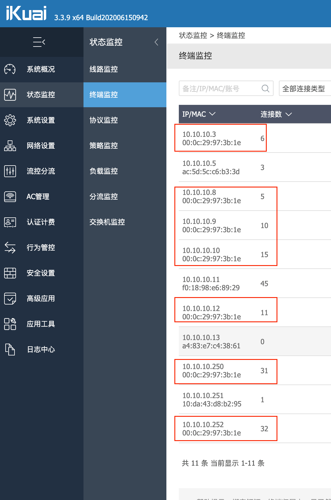 愛快與LEDE雙軟路由MAC地址重復(fù)問題修正