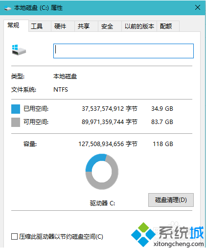 電腦如何使用Dism++工具進(jìn)行系統(tǒng)磁盤空間清理