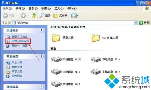 XP系統(tǒng)無法定位序數(shù)459于動態(tài)鏈接庫怎么辦?