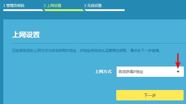 tplink無線路由器怎么設置教程【圖解】