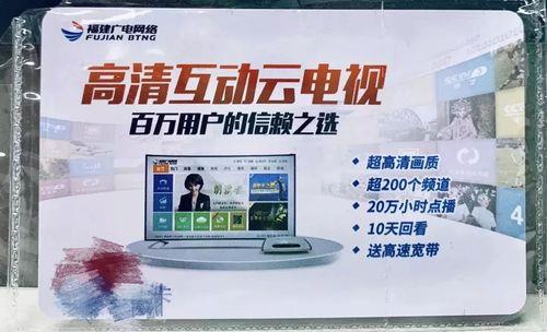 福建廣電智能：開啟智慧生活新體驗(yàn)