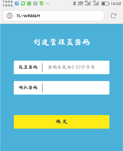 創(chuàng)建管理員密碼