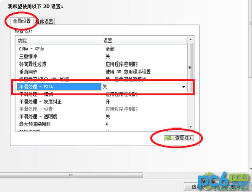 電腦上的字體為什么這么模糊