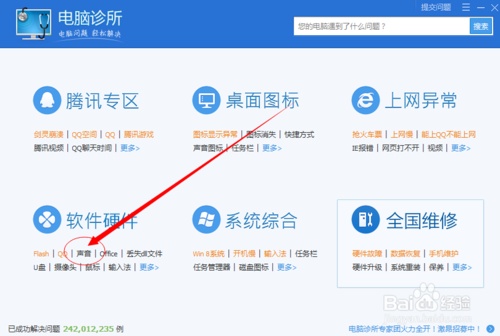 電腦沒聲音了如何恢復(fù)?電腦突然沒聲音修復(fù)方法匯總