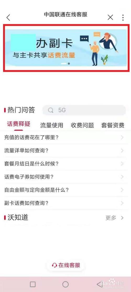 如何辦理聯(lián)通副卡？