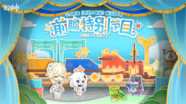 原神4.8版本是幾月幾號(hào)