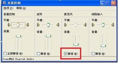 WinXP和Win7使用QQ語(yǔ)音聊天有回聲怎么辦?