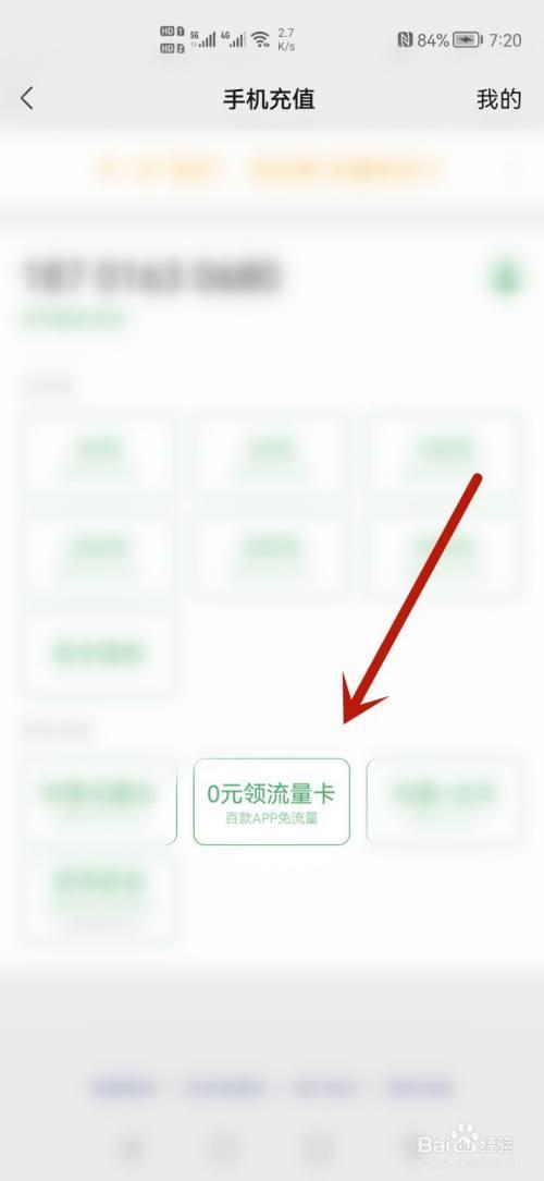 流量卡示意圖