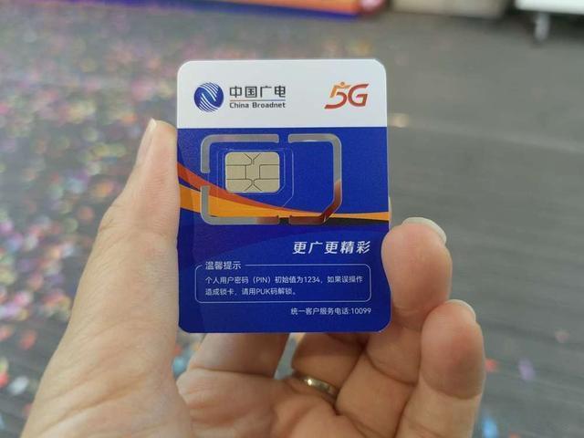 中國廣電卡好用嗎？看完這篇文章你就知道了