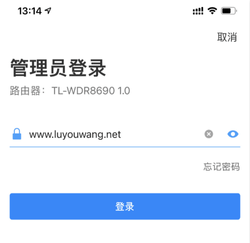 TP-LINK APP管理員登錄