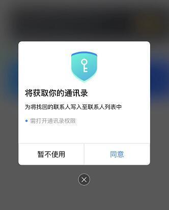 通訊錄助手截圖