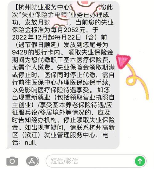 杭銀消金起訴短信：你需要了解的