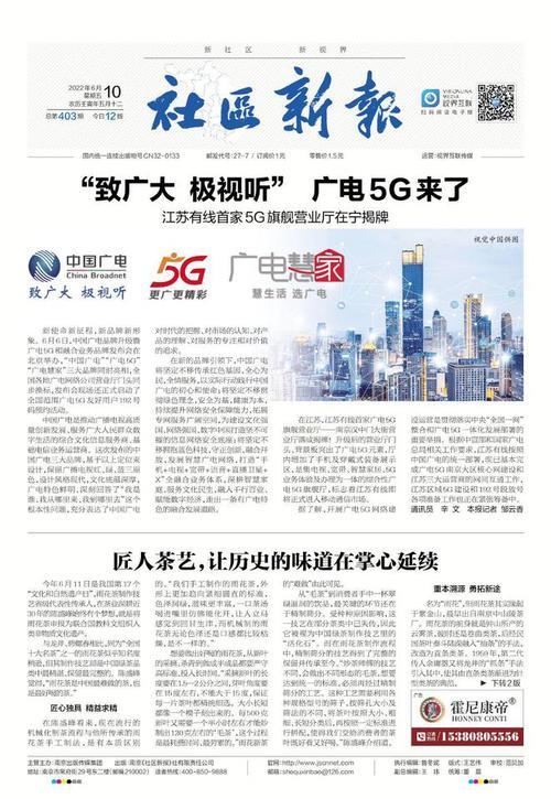 廣電上行速度慢？試試這些方法來提升！