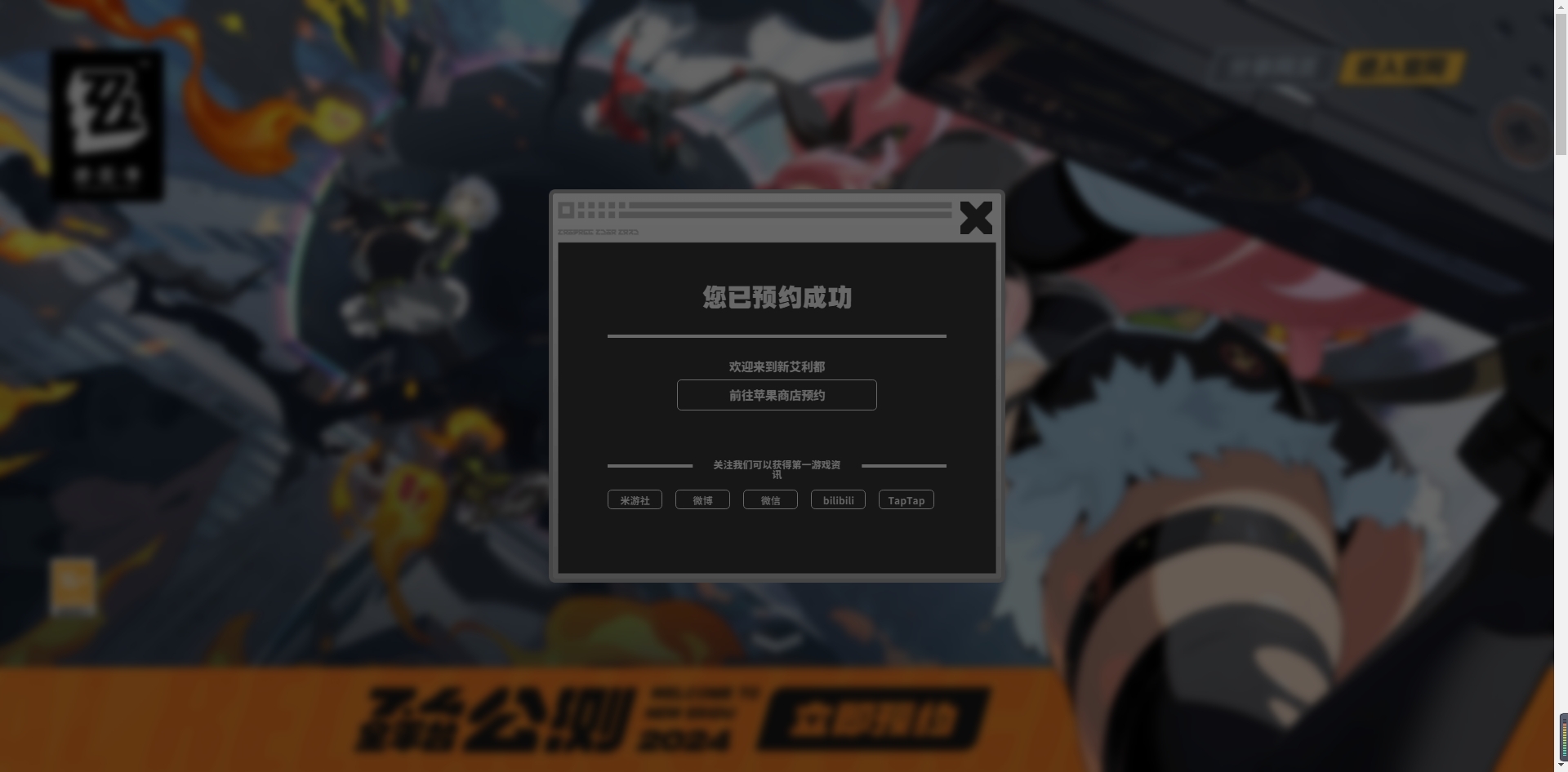 絕區(qū)零什么時(shí)候公測