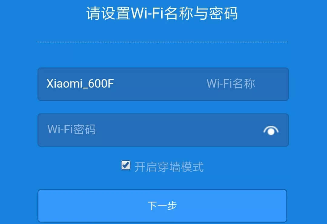 手機怎么設置（修改）小米路由器WIFI密碼