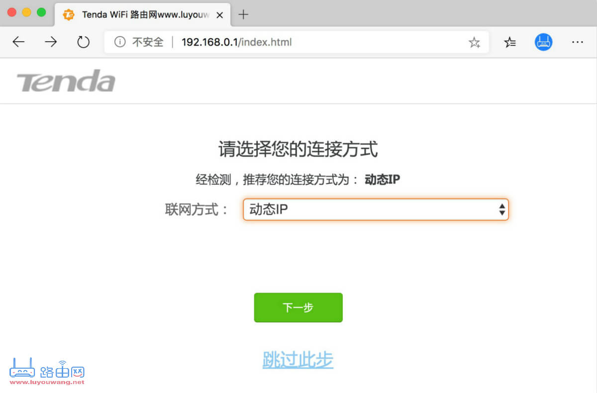 聯(lián)網(wǎng)方式