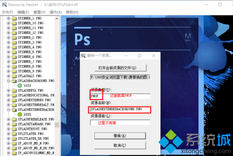 電腦中如何修改PS CS6軟件啟動(dòng)界面顯示的圖片