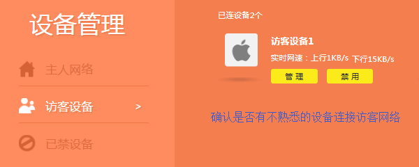 如何防止別人蹭網(wǎng)？路由器Wi-Fi防破解辦法