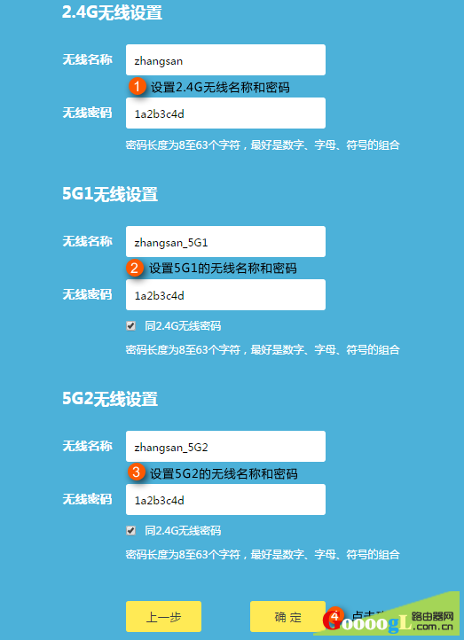 無線密碼設(shè)置