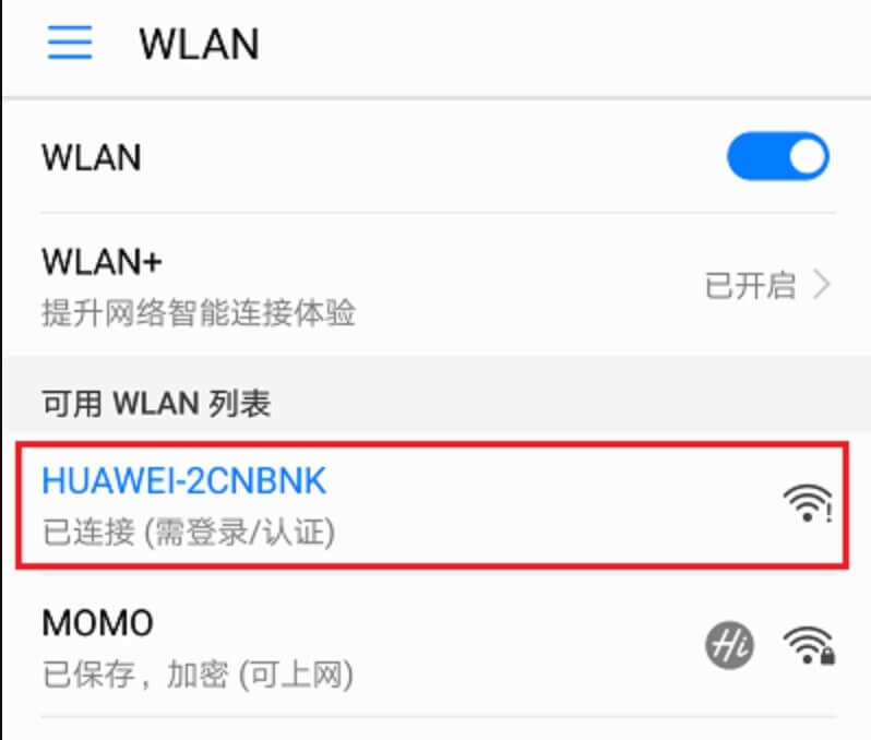 手機(jī)連接正確的WiFi