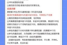 電信純流量卡2024年最新價(jià)格一覽-有卡有網(wǎng)
