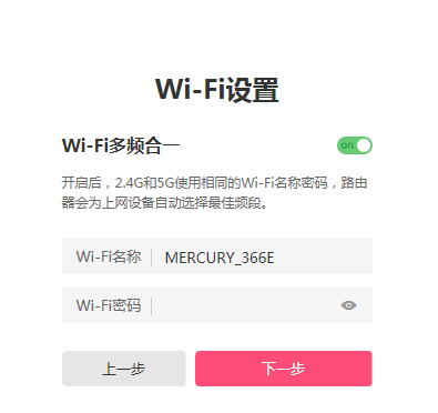 wifi設(shè)置
