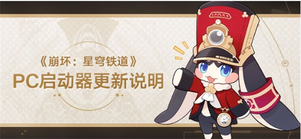 崩壞星穹鐵道2.3版本時間