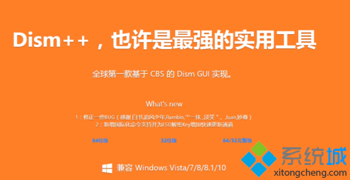 電腦如何使用Dism++工具進(jìn)行系統(tǒng)磁盤空間清理
