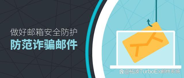 白名單聯(lián)系人：保護您的郵箱安全