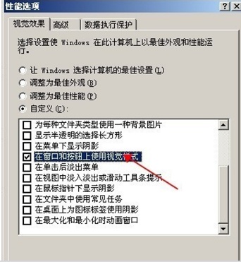 重裝系統(tǒng)xp任務(wù)欄變成灰色怎么辦?