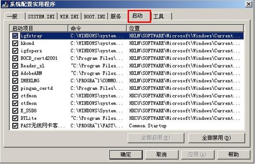 電腦彈出