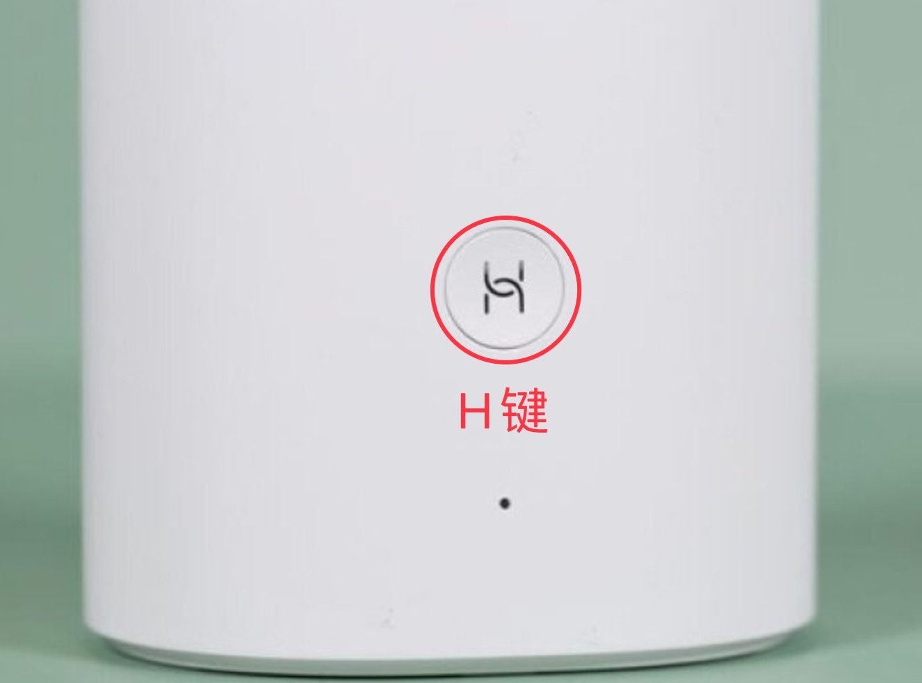 華為路由H鍵