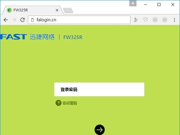 輸入登錄密碼,進入falogin.cn設(shè)置頁面