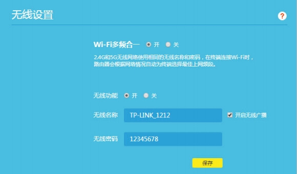 如何修改WiFi無(wú)線(xiàn)名稱(chēng)或隱藏WiFi？