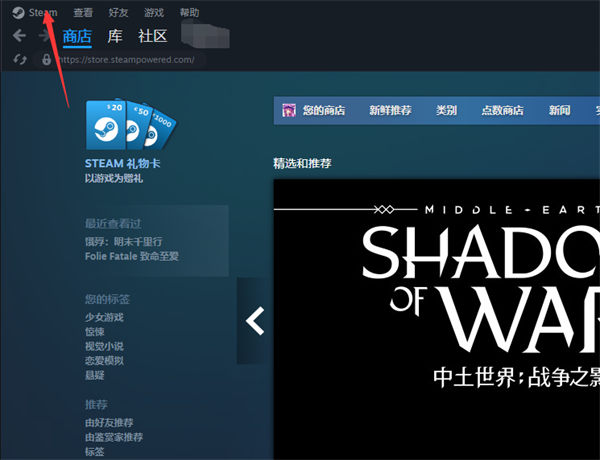 steam怎么調(diào)整語(yǔ)音大小