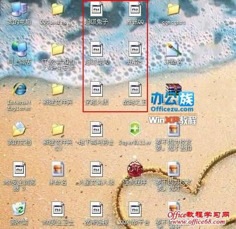 如何修復(fù)WinXP桌面快捷鍵變成.lnk文件